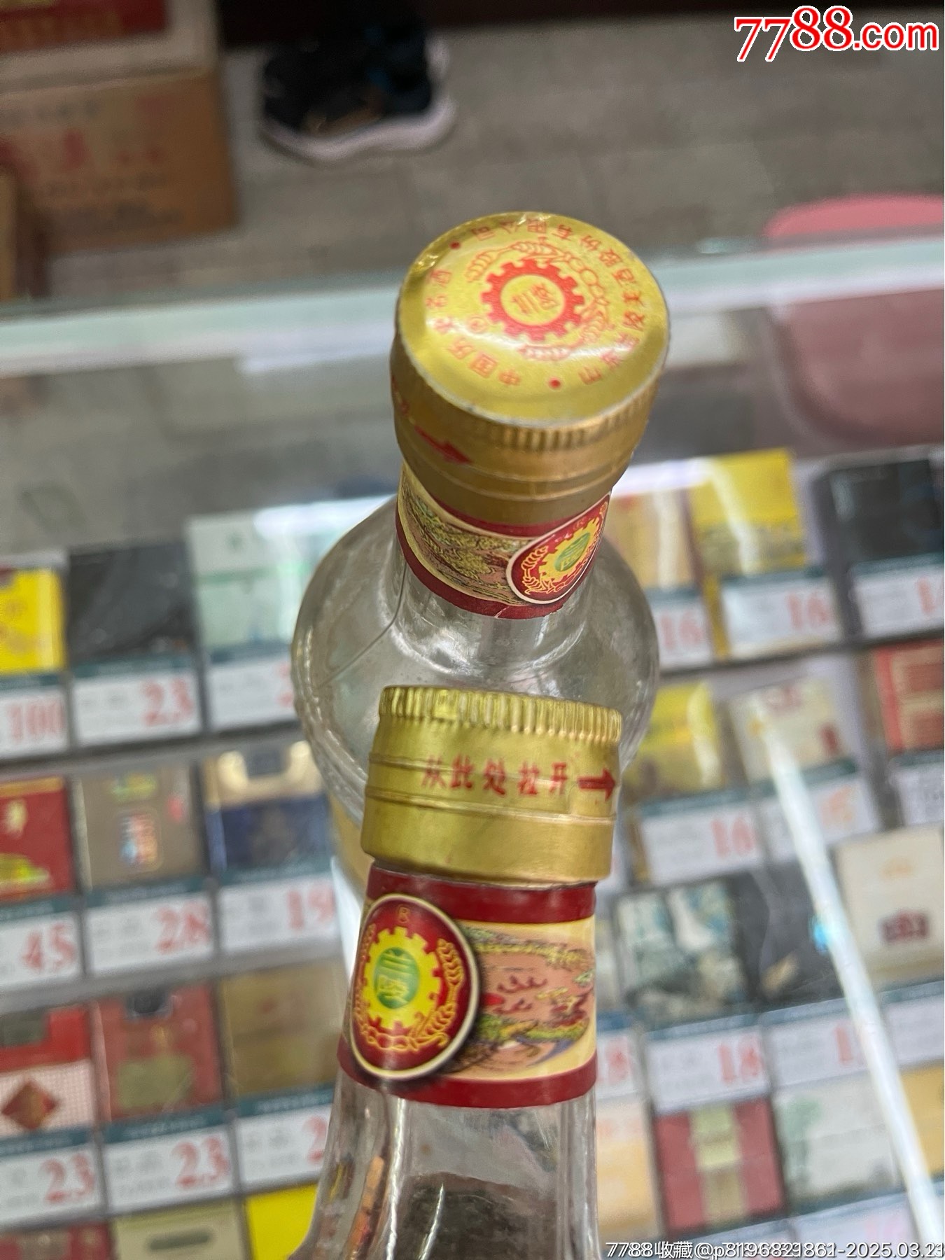 蘭陵98年兩瓶_價格1元_第4張_
