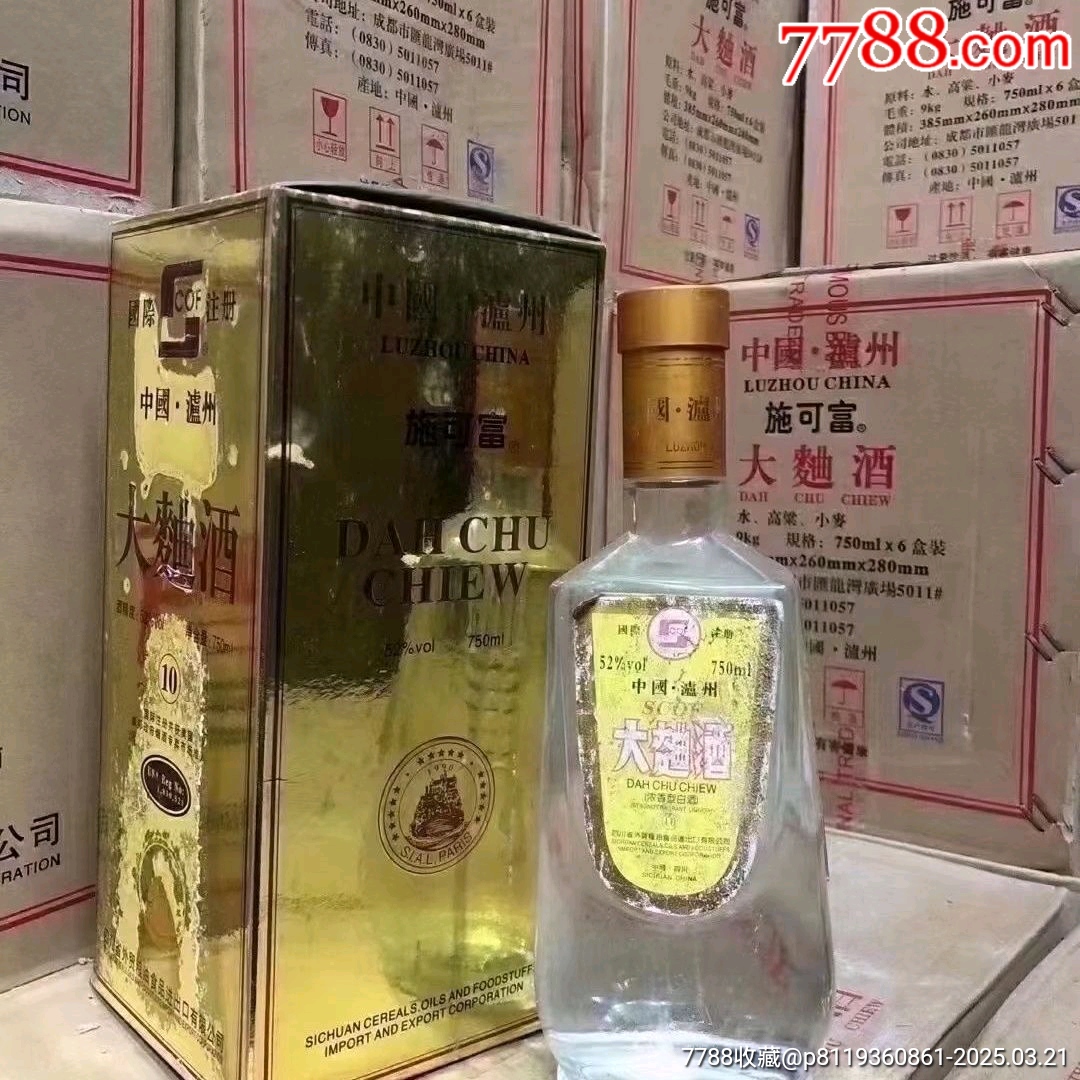 2011年產(chǎn)施可富大曲52度750ml/瓶_價(jià)格48元【雅亭軒】_第1張_