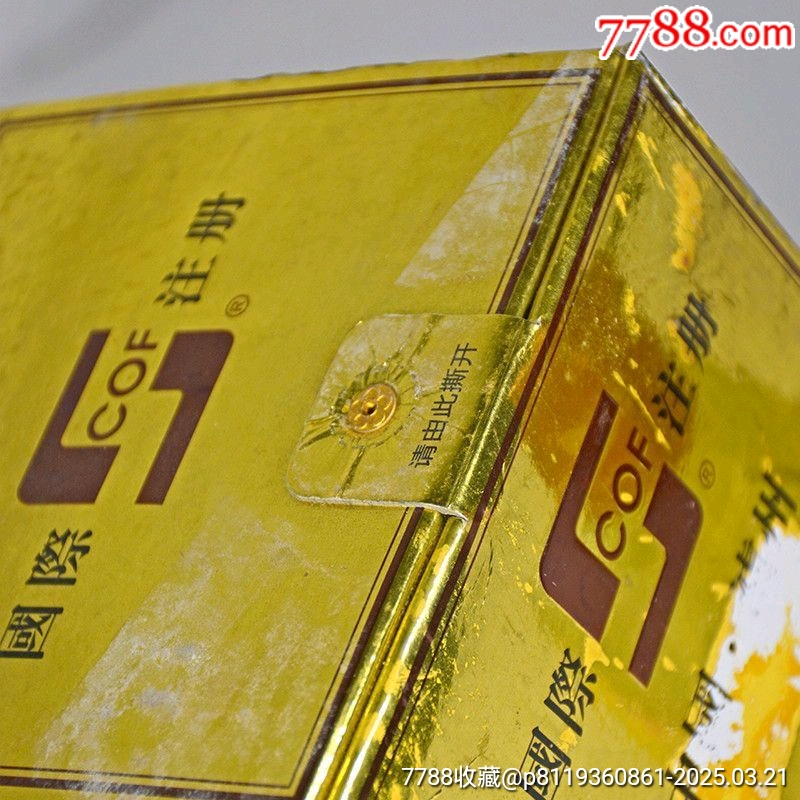 2011年產(chǎn)施可富大曲52度750ml/瓶_價(jià)格48元【雅亭軒】_第2張_