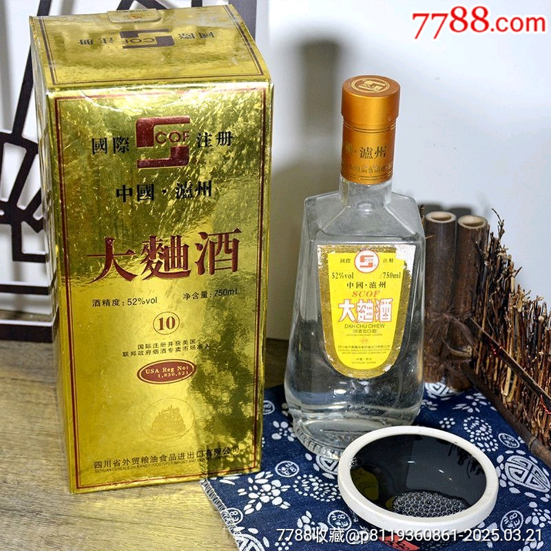 2011年產(chǎn)施可富大曲52度750ml/瓶_價(jià)格48元【雅亭軒】_第5張_