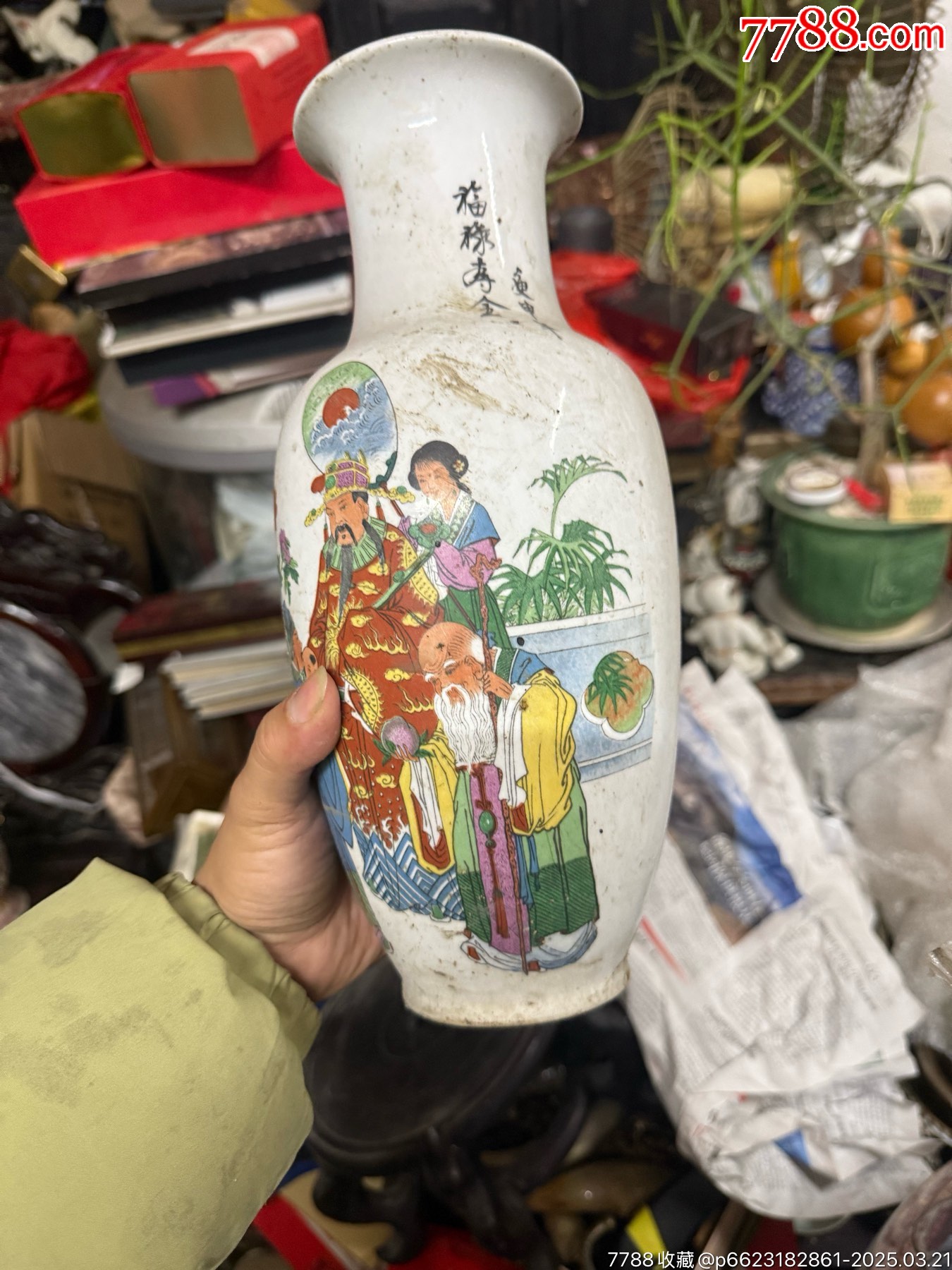 八十年代老楓溪福祿壽三星人物花瓶完整_價(jià)格20元_第7張_
