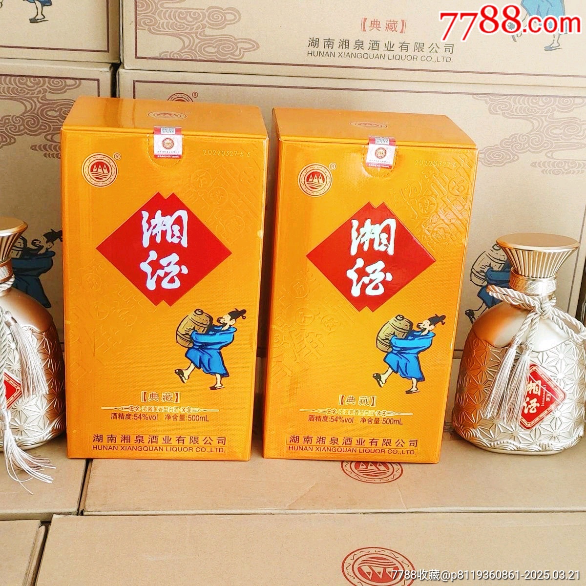 2022年產(chǎn)酒鬼酒旗下湘泉54度500ml/瓶（此單為一箱6瓶）_價(jià)格158元【雅亭軒】_第2張_