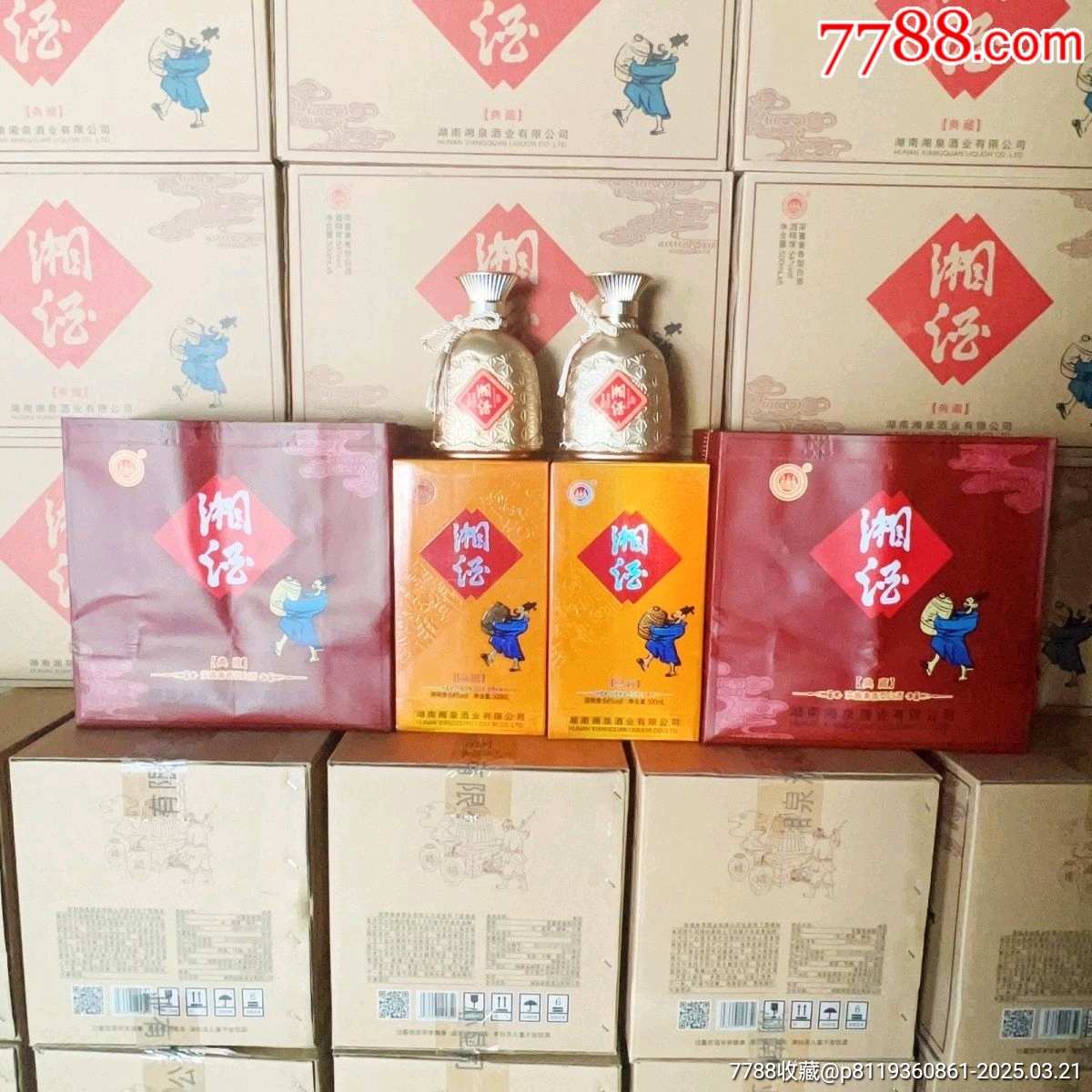 2022年產(chǎn)酒鬼酒旗下湘泉54度500ml/瓶（此單為一箱6瓶）_價(jià)格158元【雅亭軒】_第6張_