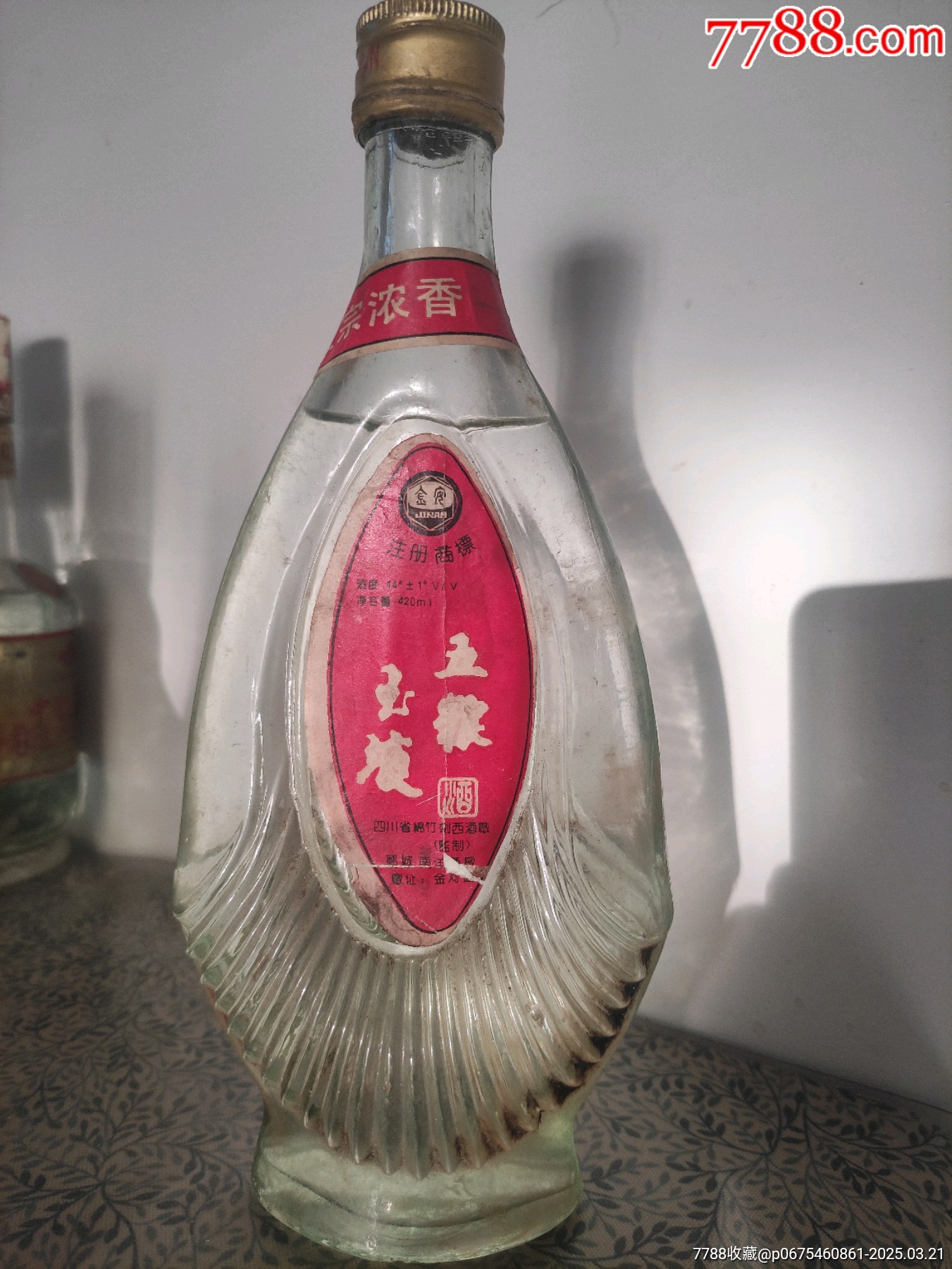 五糧玉液_價格25元_第1張_
