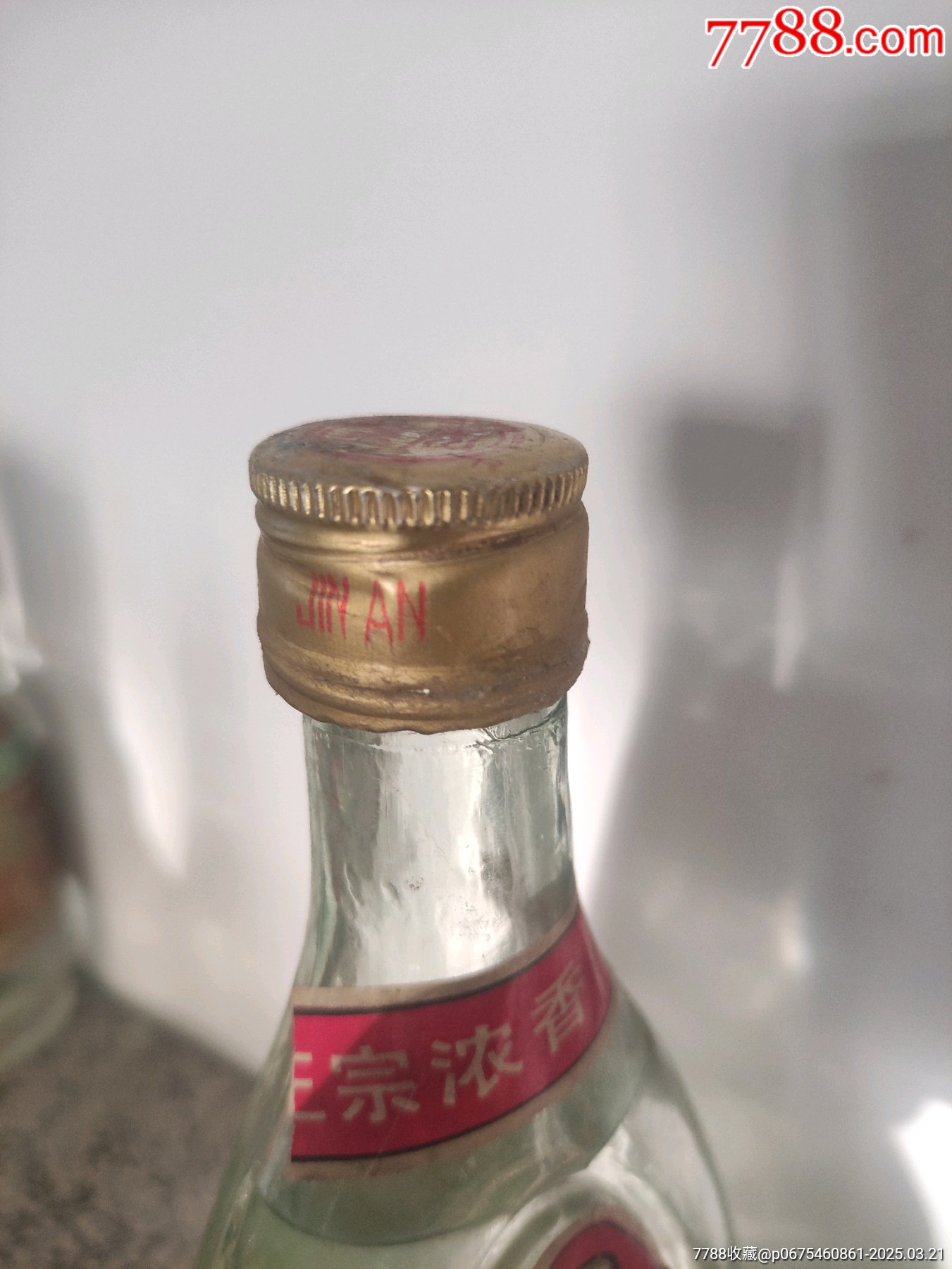 五糧玉液_價格25元_第4張_