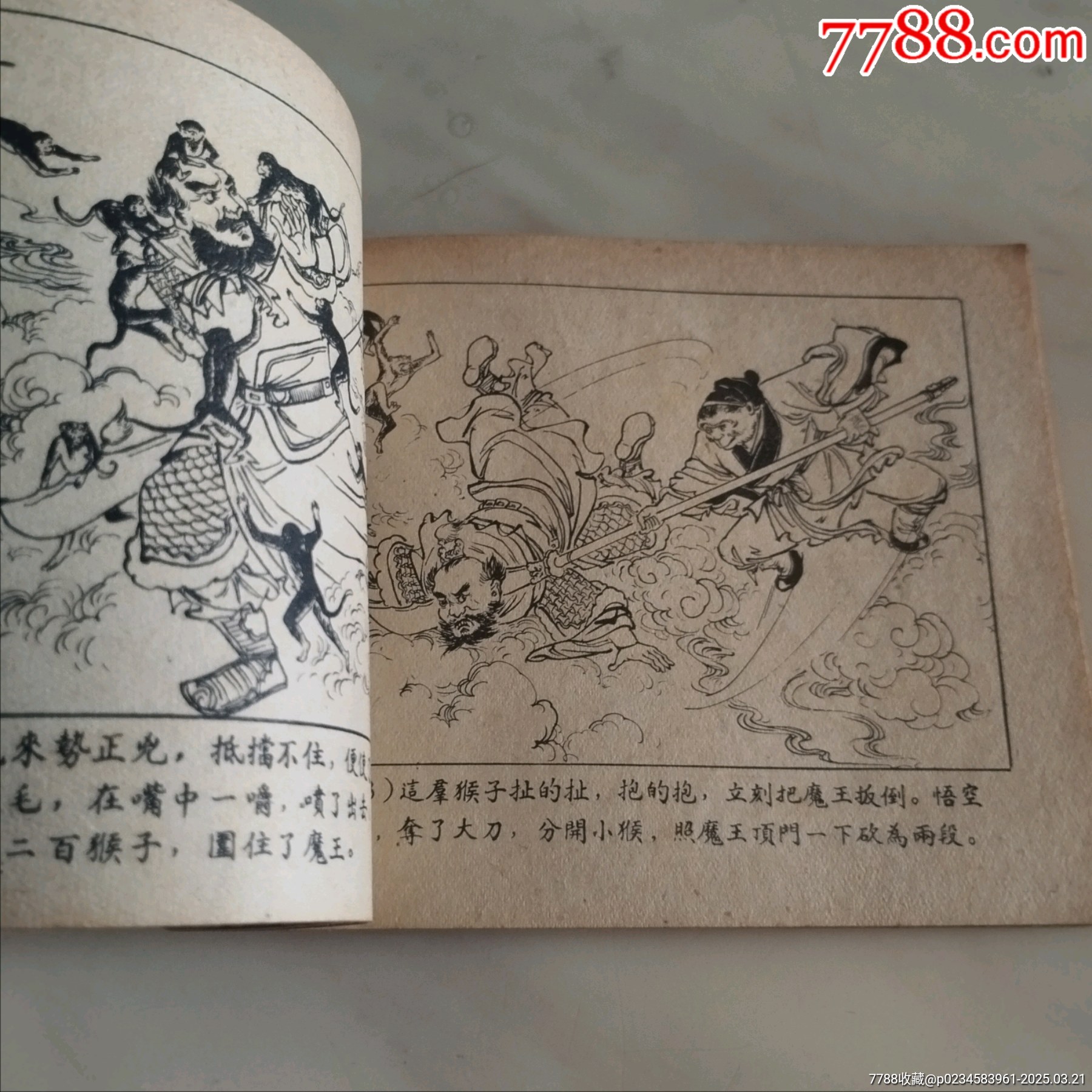 龍宮借寶_價(jià)格500元_第7張_