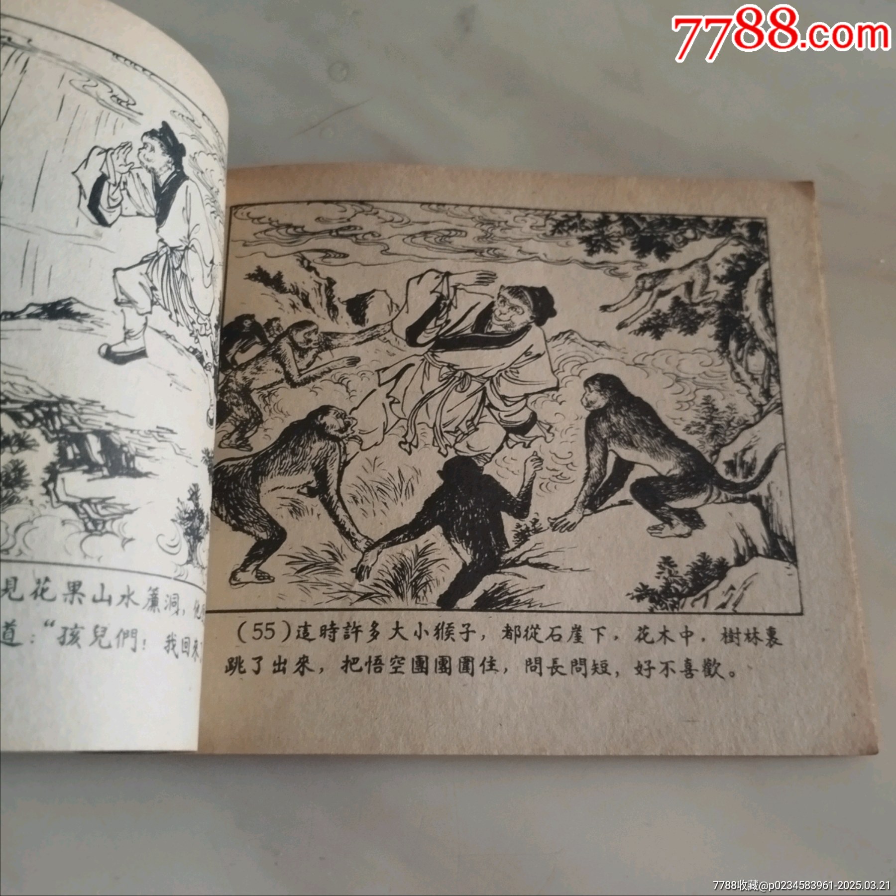 龍宮借寶_價(jià)格500元_第8張_