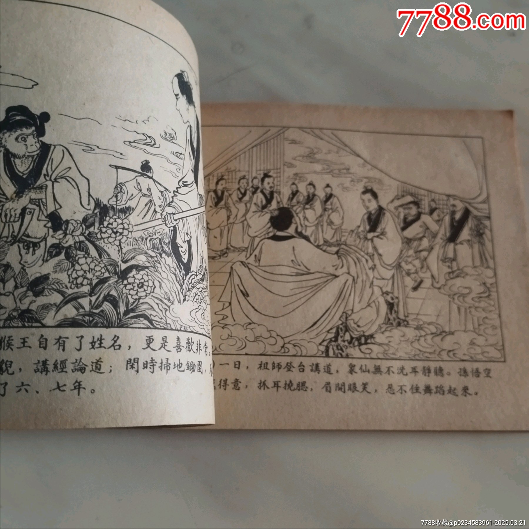 龍宮借寶_價(jià)格500元_第10張_