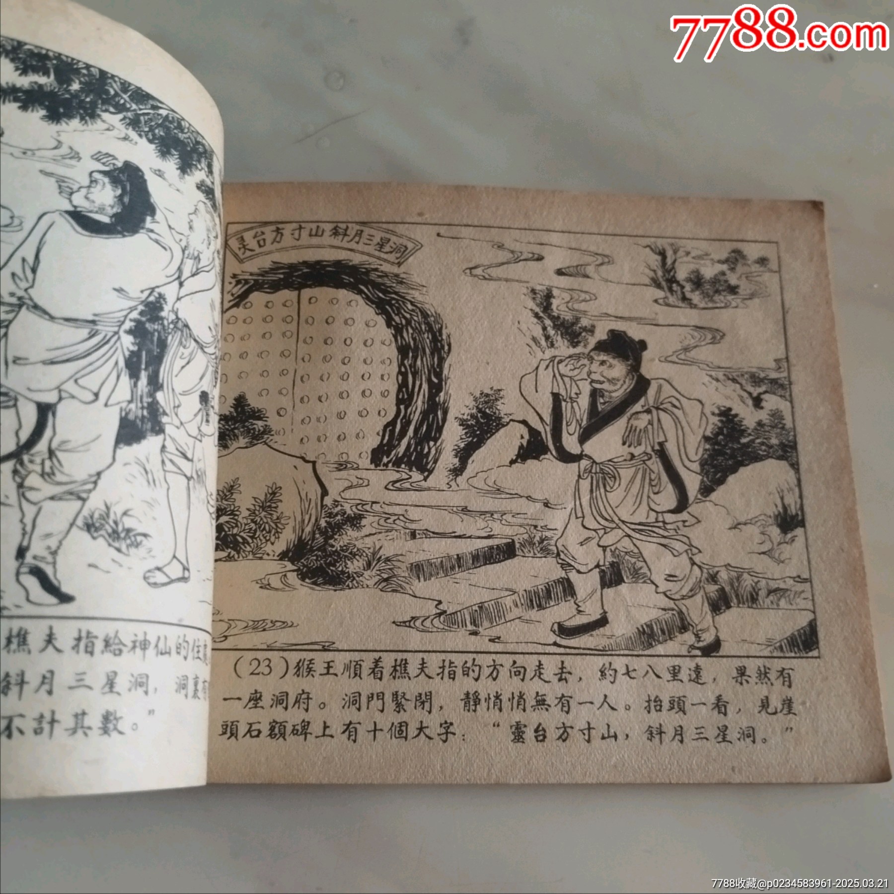 龍宮借寶_價(jià)格500元_第11張_
