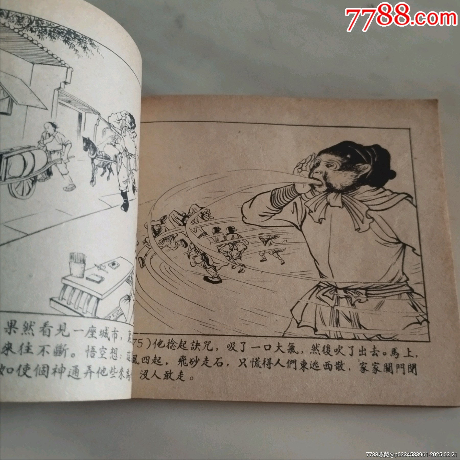 龍宮借寶_價(jià)格500元_第15張_