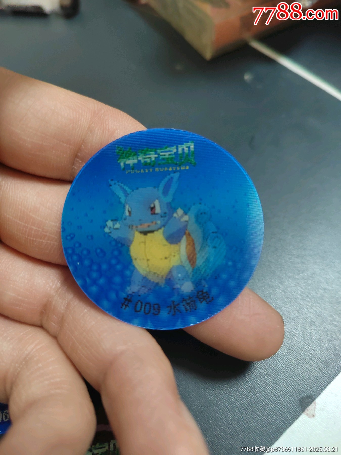 奇多神奇宝贝3d旋风卡水箭龟