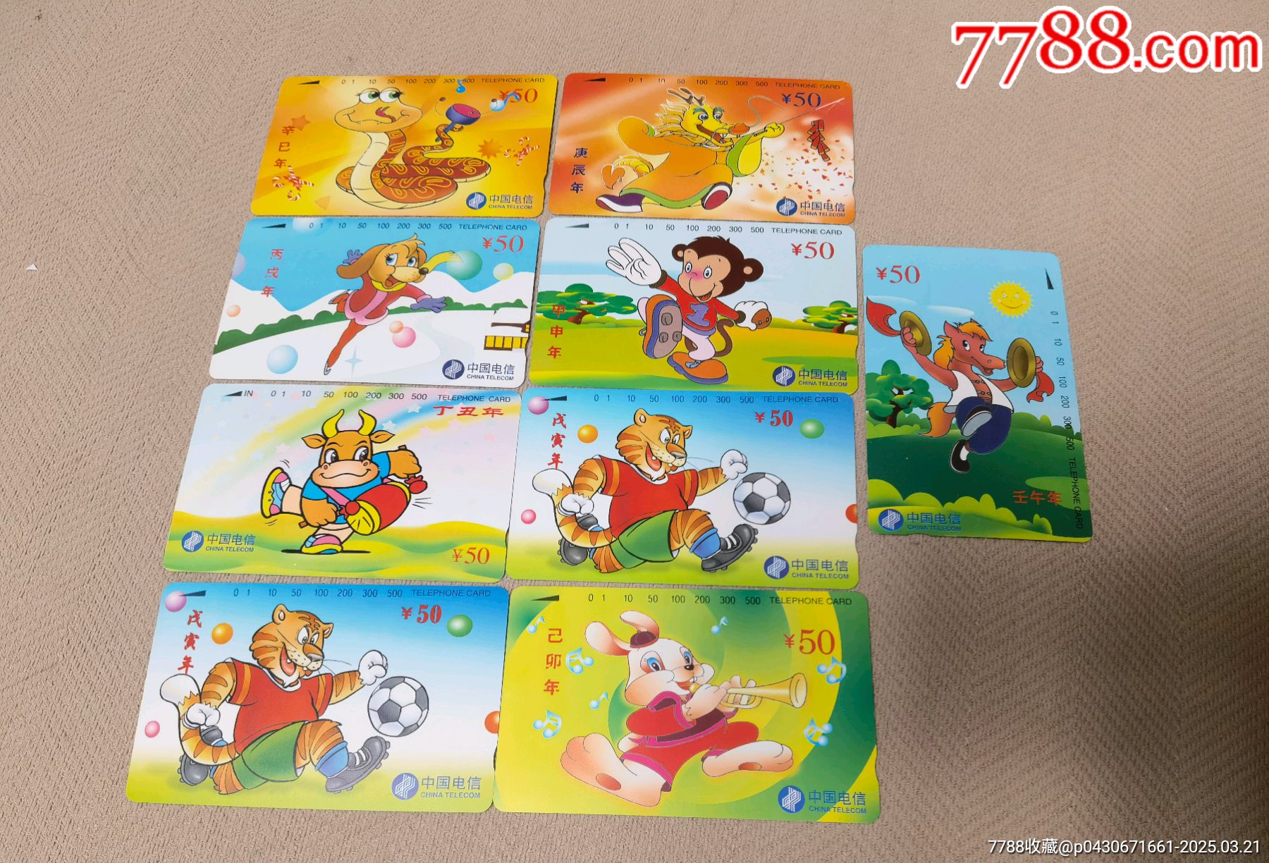 9張生肖國卡一起拍_價格292元_第1張_
