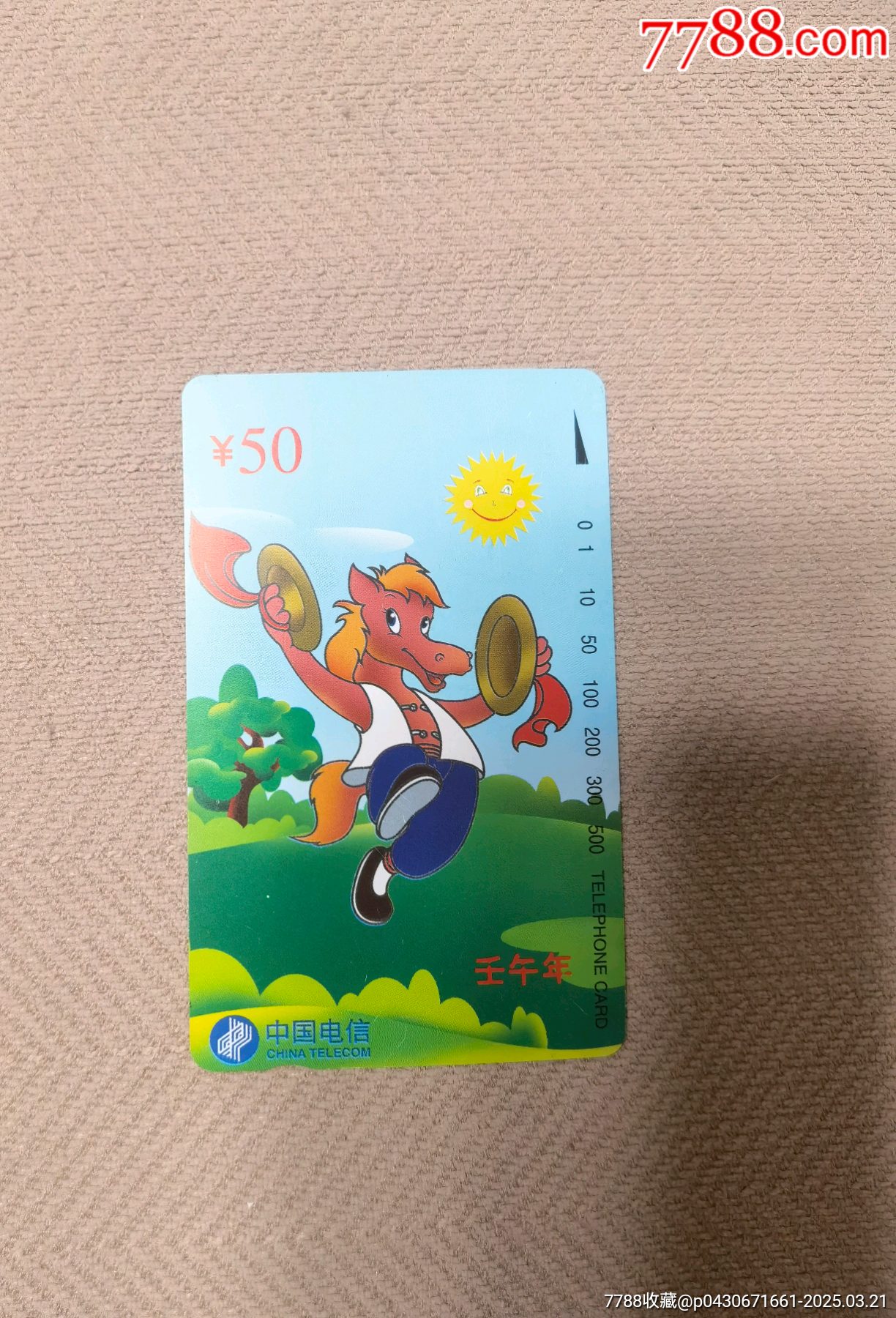 9張生肖國卡一起拍_價格292元_第2張_