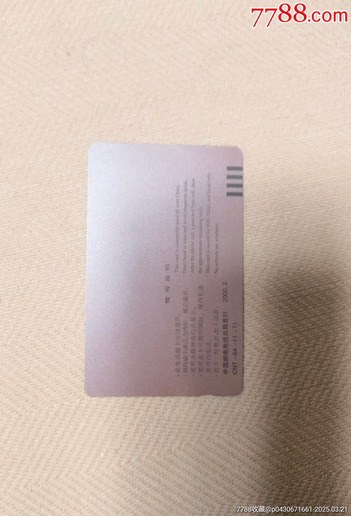 9張生肖國卡一起拍_價格292元_第3張_