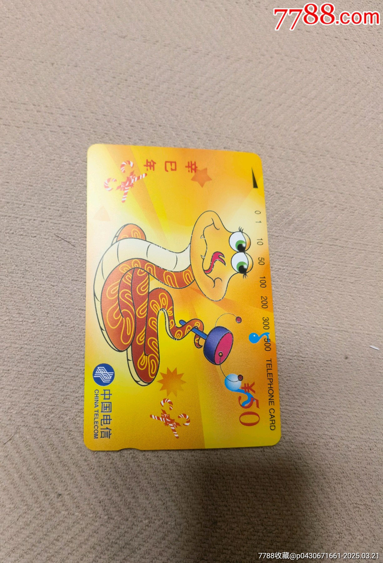 9張生肖國卡一起拍_價格292元_第4張_