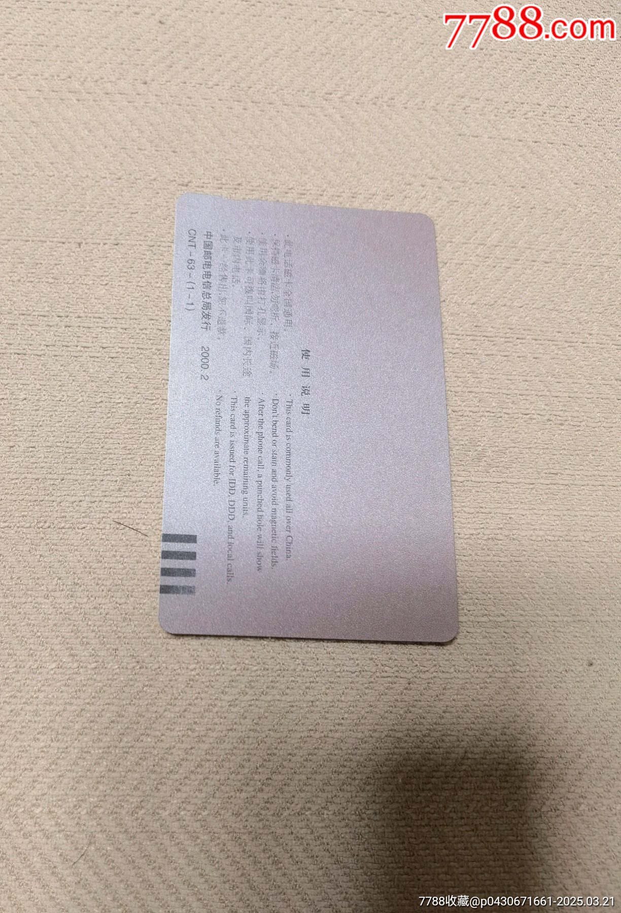 9張生肖國卡一起拍_價格292元_第5張_