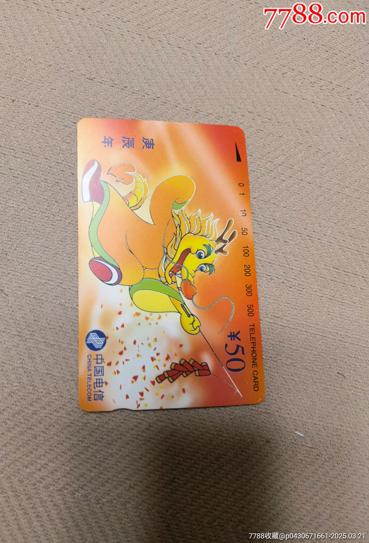 9張生肖國卡一起拍_價格292元_第6張_