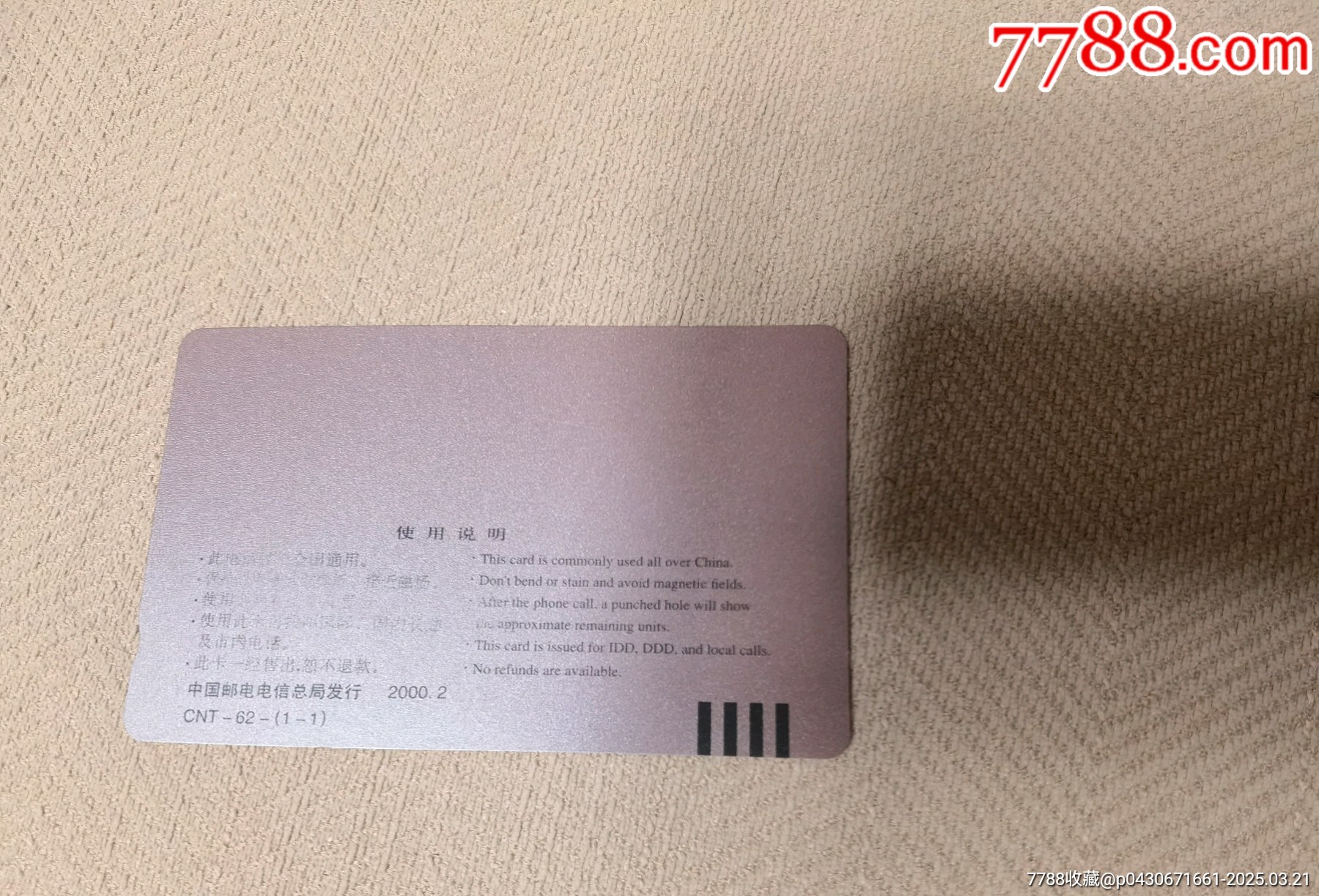 9張生肖國卡一起拍_價格292元_第7張_
