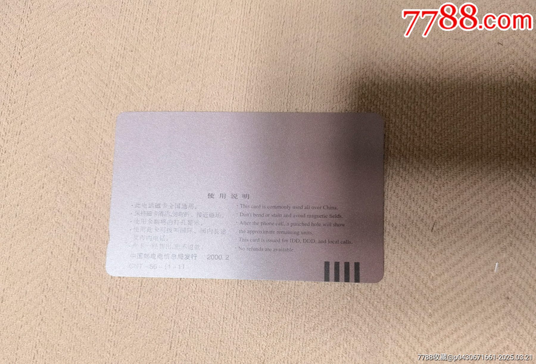 9張生肖國卡一起拍_價格292元_第9張_