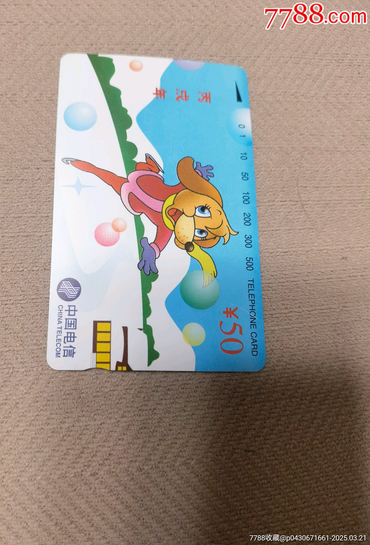 9張生肖國卡一起拍_價格292元_第10張_