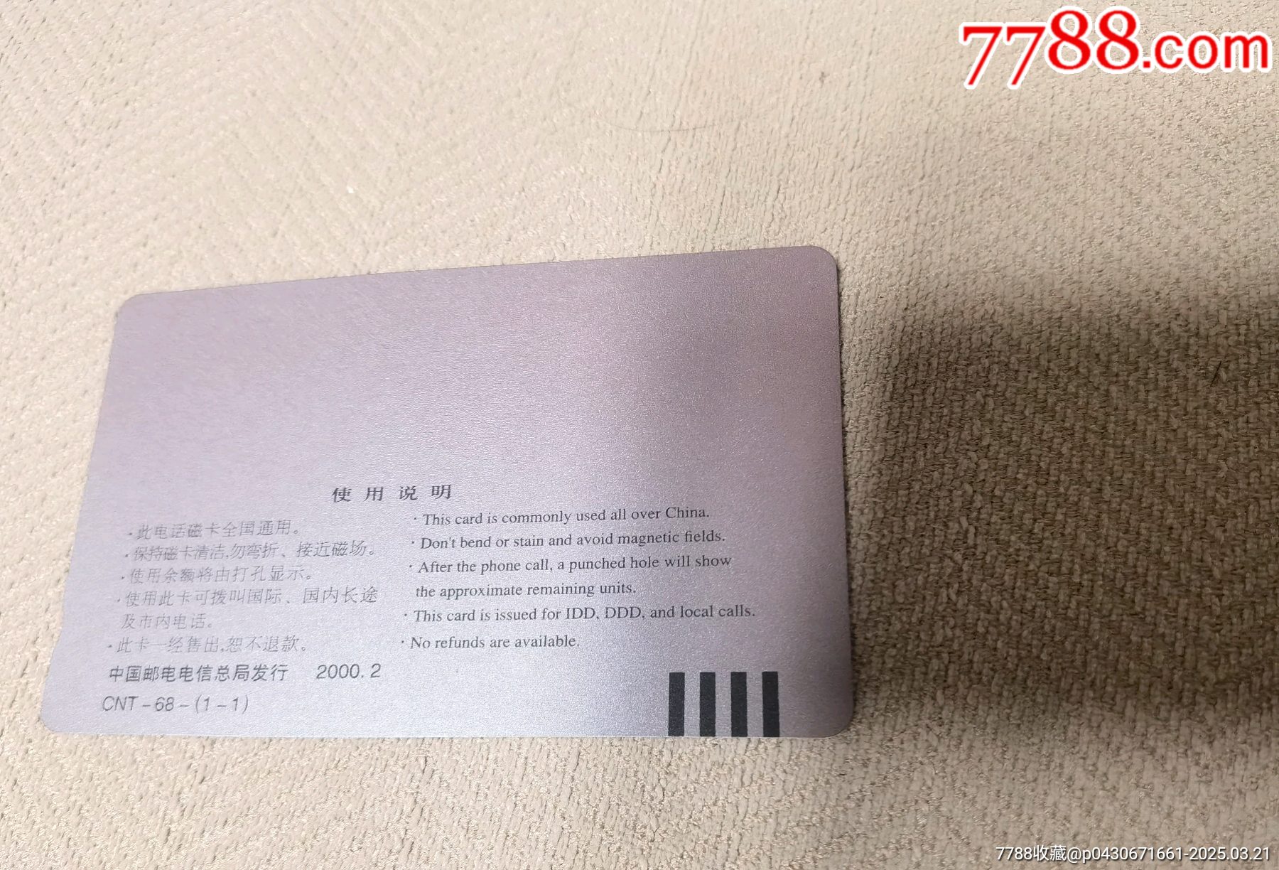 9張生肖國卡一起拍_價格292元_第11張_