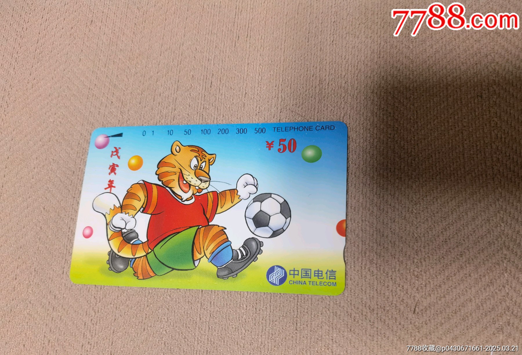 9張生肖國卡一起拍_價格292元_第12張_