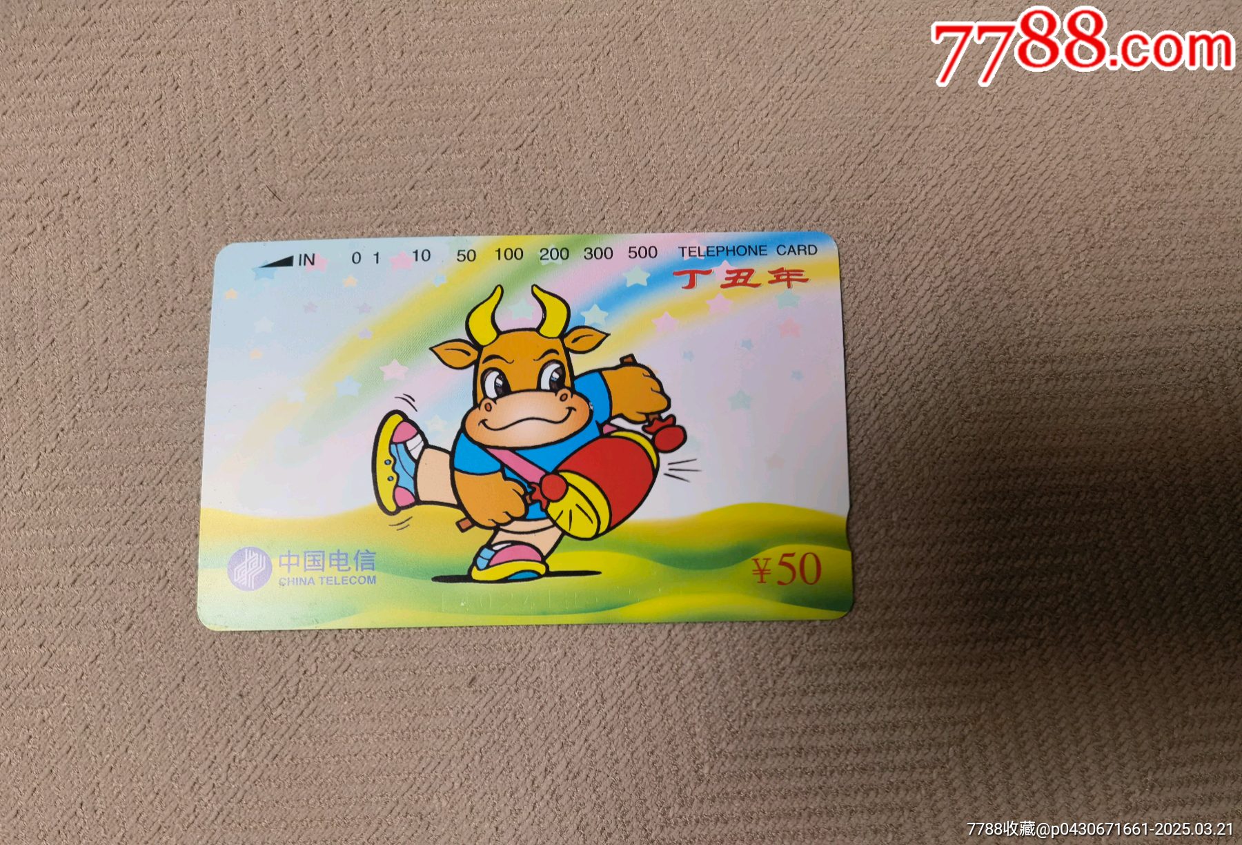 9張生肖國卡一起拍_價格292元_第14張_