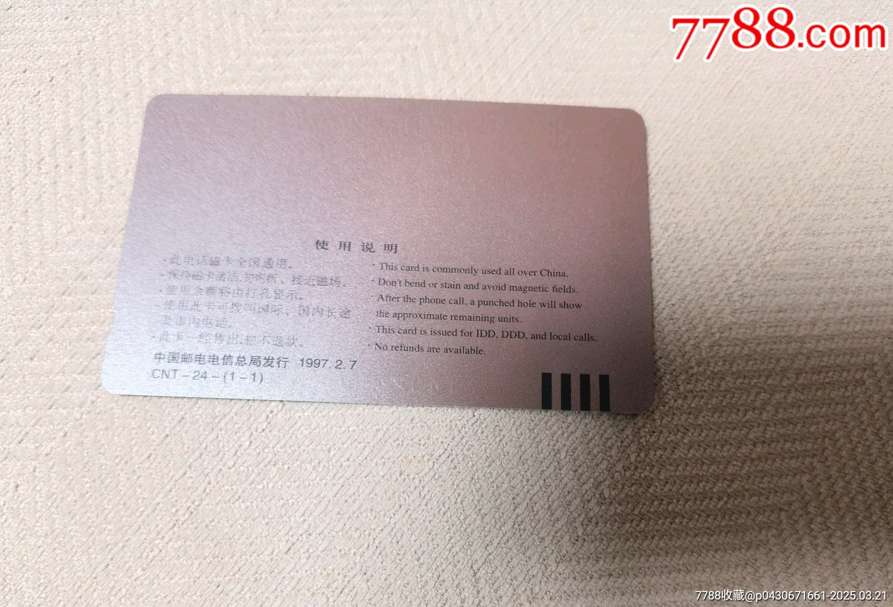 9張生肖國卡一起拍_價格292元_第15張_