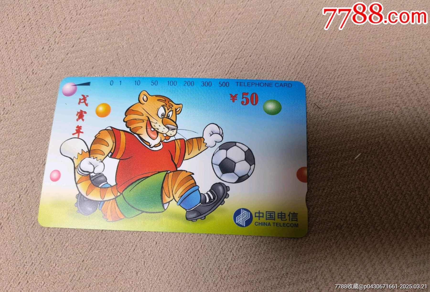 9張生肖國卡一起拍_價格292元_第16張_