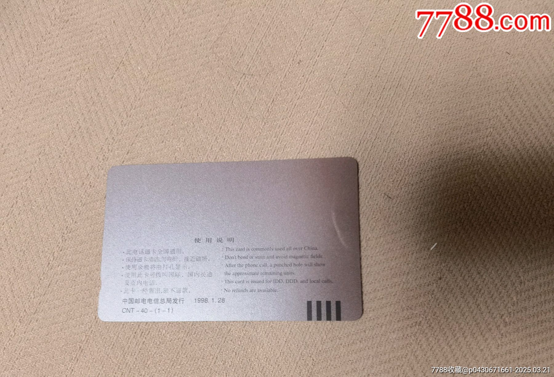 9張生肖國卡一起拍_價格292元_第17張_