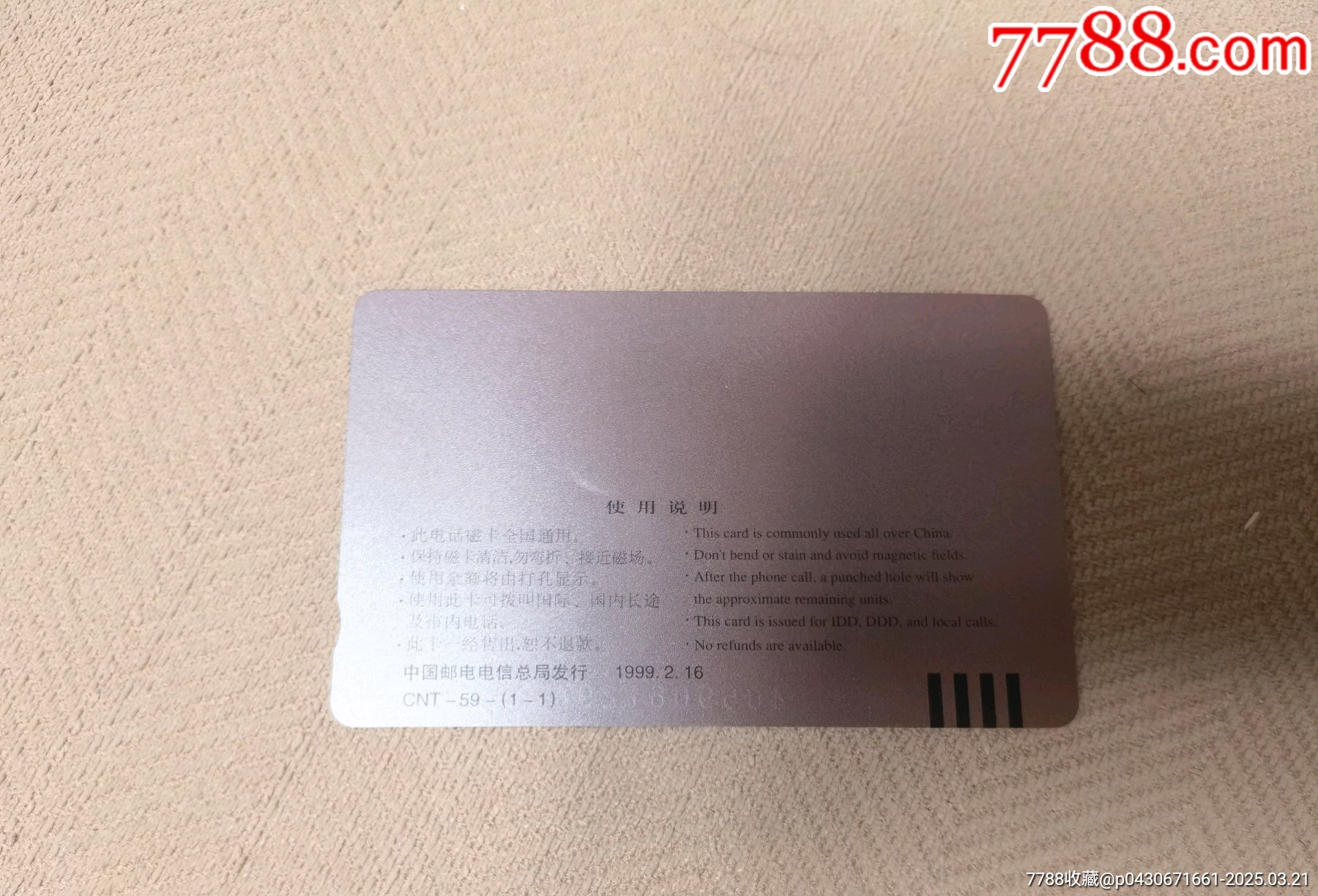 9張生肖國卡一起拍_價格292元_第19張_