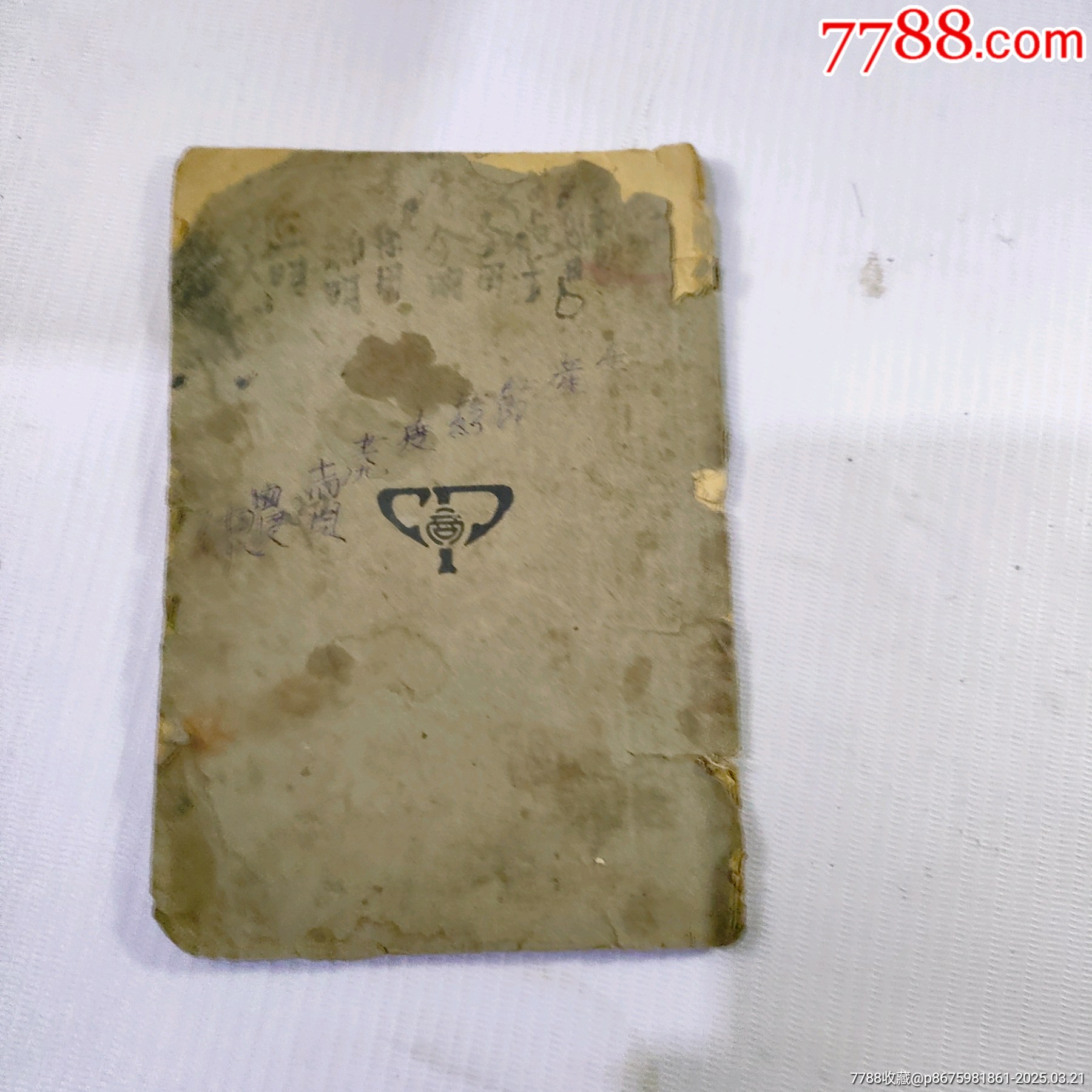 新時(shí)代算術(shù)教課書(shū)_價(jià)格36元_第6張_