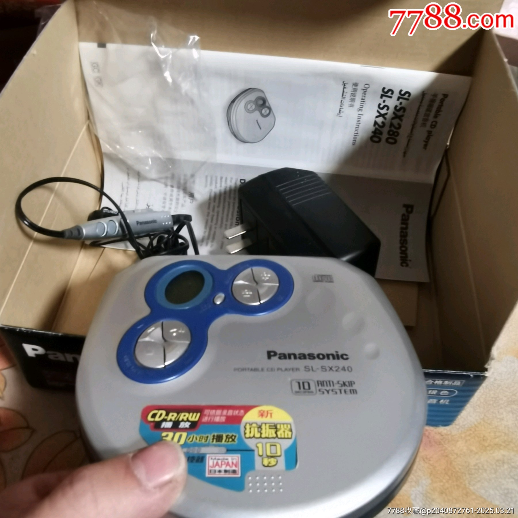 松下CD機一個，品相不錯，功能正常，有沖電器和耳機，喜歡的來！_價格153元_第3張_