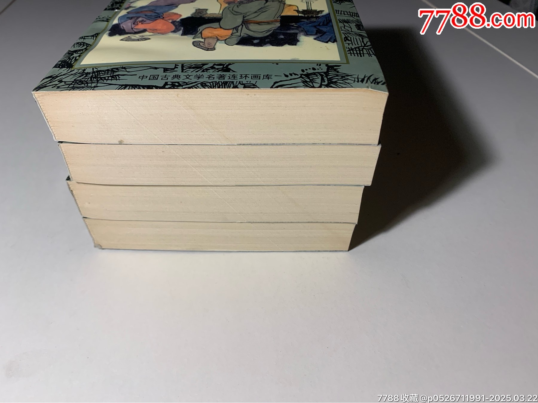 《三國演義》（四冊全）_價(jià)格60元_第9張_