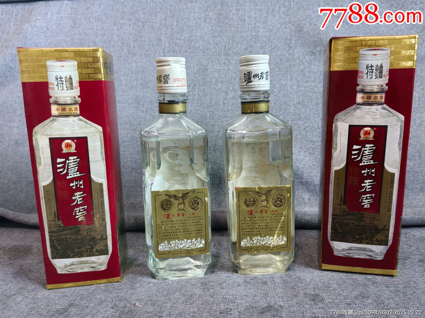 90年代初瀘州老窖兩瓶_價格2368元【老精稀真品超市】_第2張_