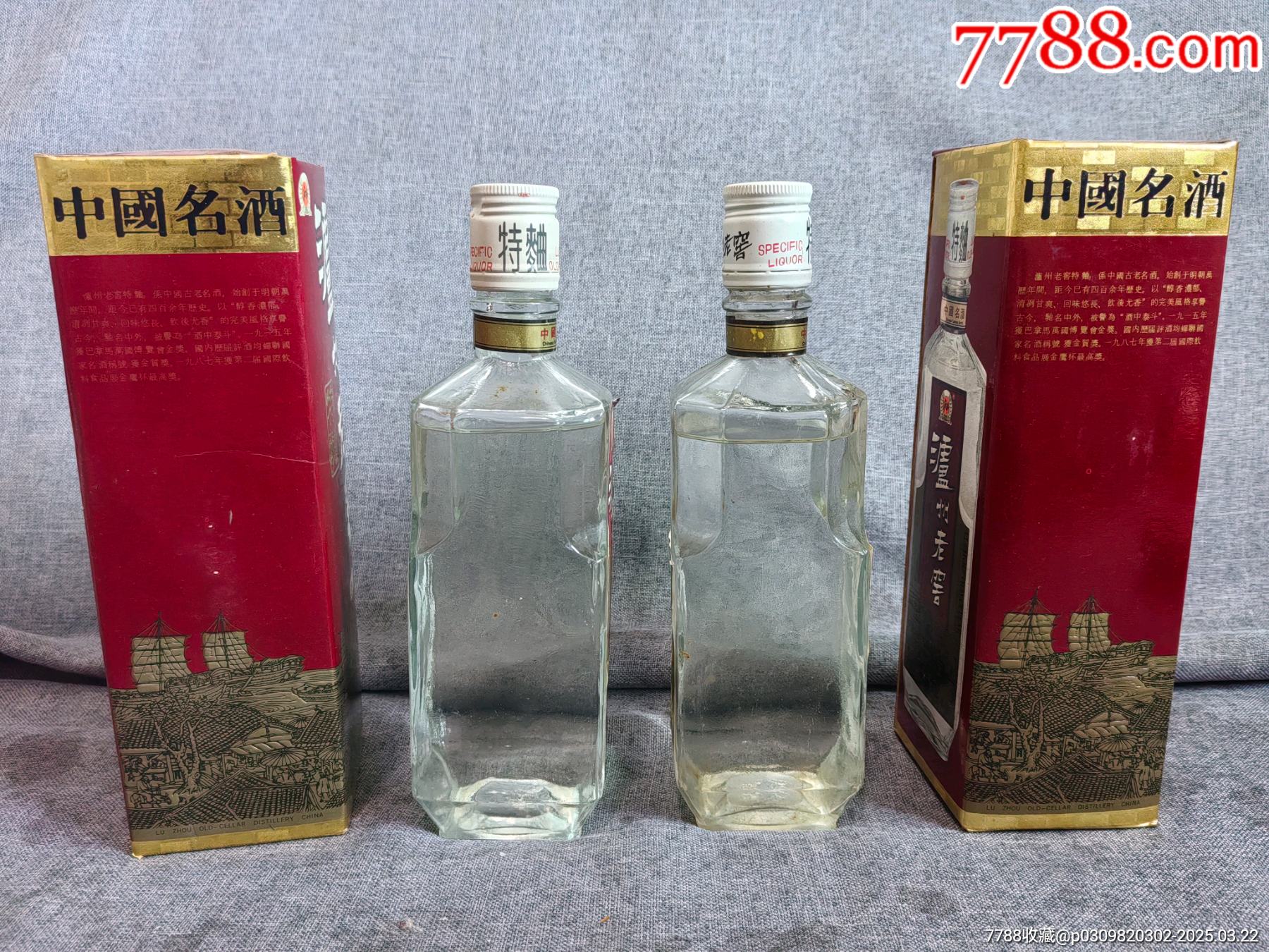 90年代初瀘州老窖兩瓶_價格2368元【老精稀真品超市】_第3張_