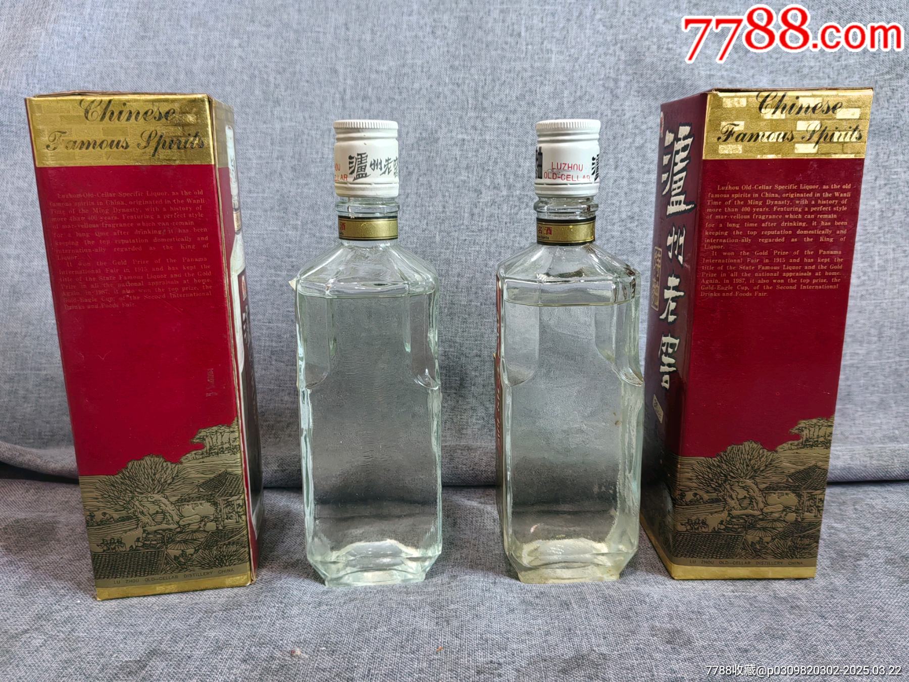 90年代初瀘州老窖兩瓶_價格2368元【老精稀真品超市】_第4張_