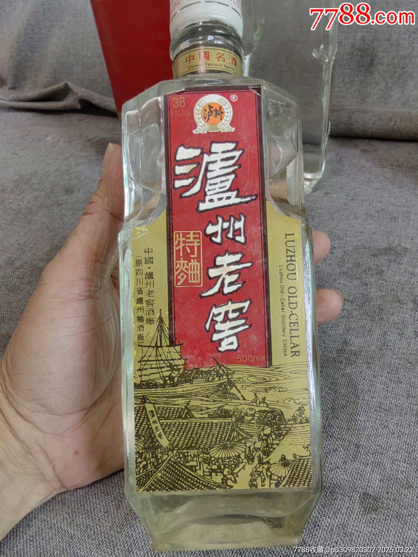 90年代初瀘州老窖兩瓶_價格2368元【老精稀真品超市】_第5張_