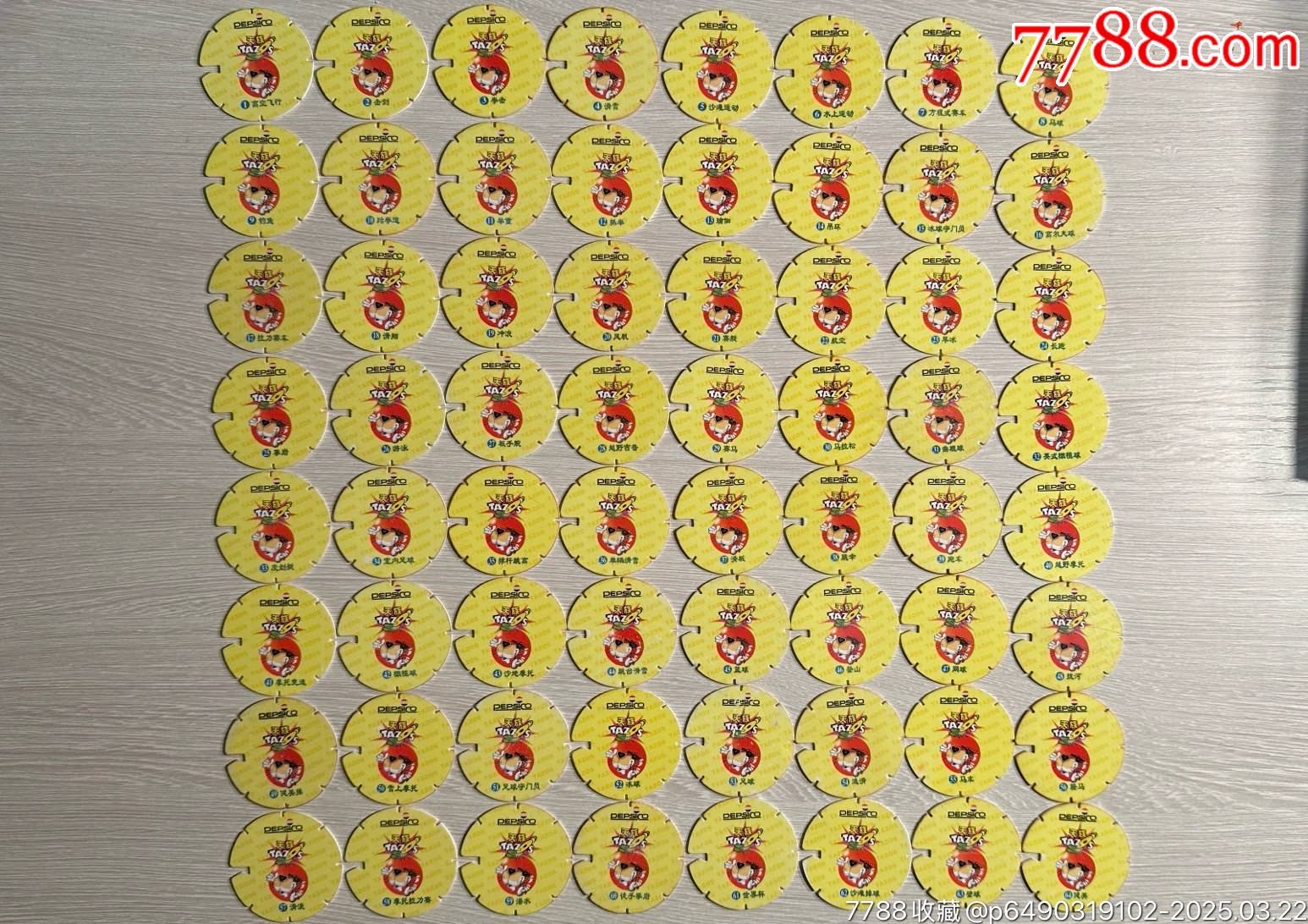 奇多天族運(yùn)動64枚全套_價格1416元_第8張_