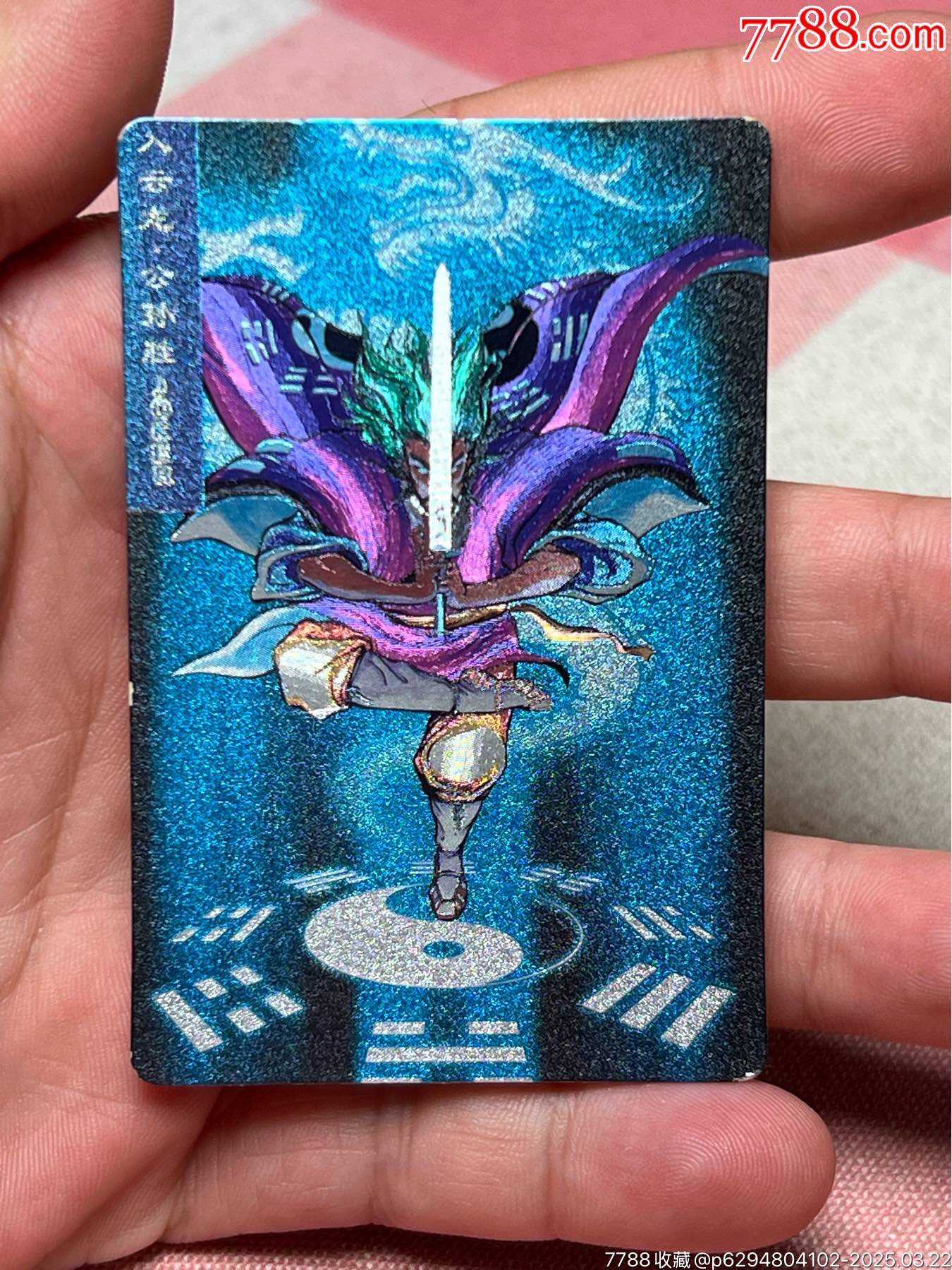 小浣熊水浒卡湖北硬面公孙胜