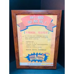 1997年統(tǒng)一100方便面廣告畫海報(bào)宣傳畫