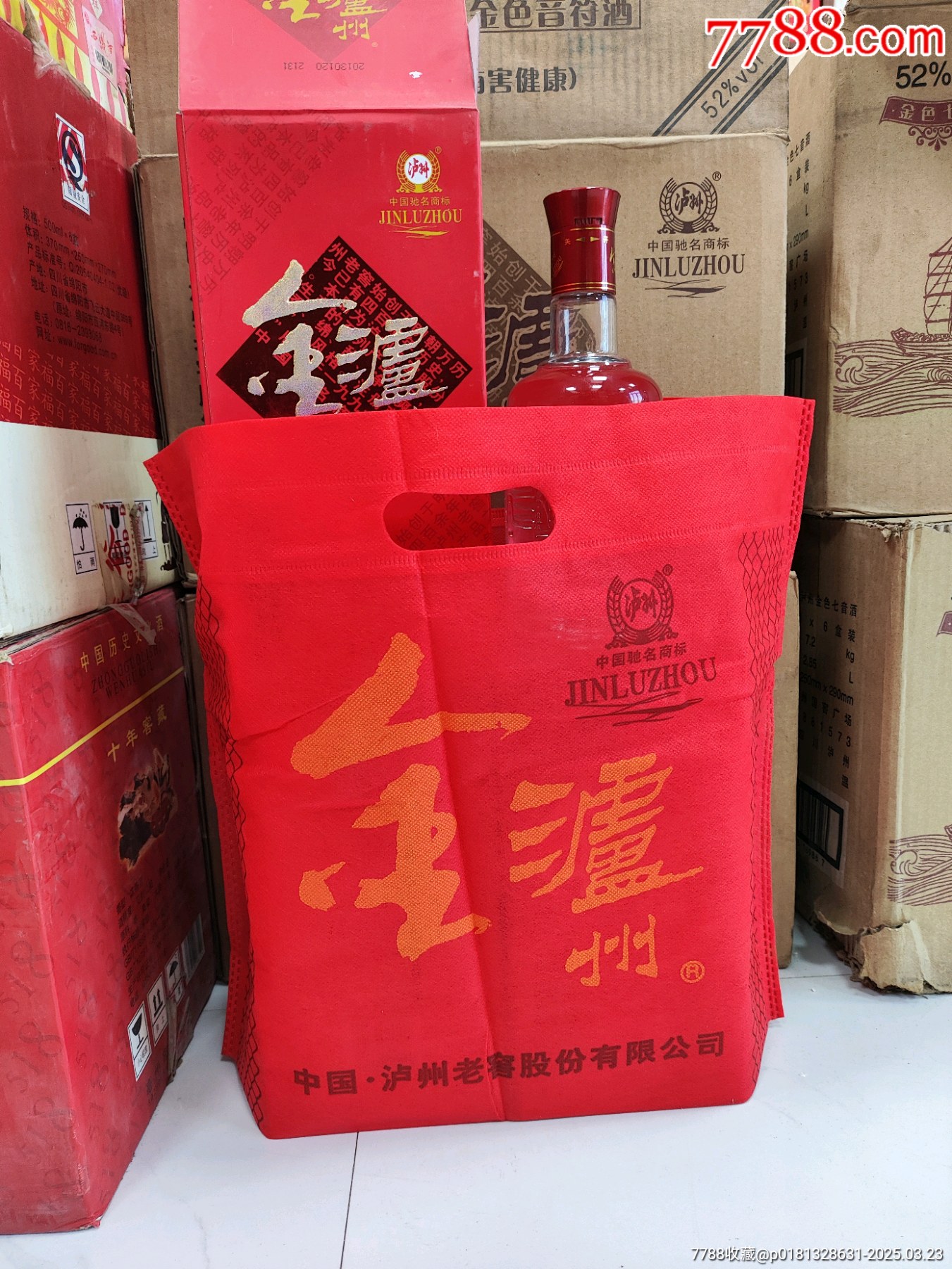 2013年金泸州酒52度浓香型
