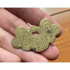 長命百歲長命鎖掛花！（本站鑒定）_