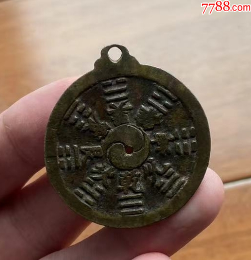山鬼雷霆背八卦，中心太極，掛花！（本站已鑒定）_價格915元【優(yōu)品好店】_第4張_