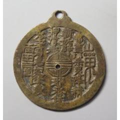 山鬼雷霆背八卦，中心太極，掛花?。ū菊疽谚b定）