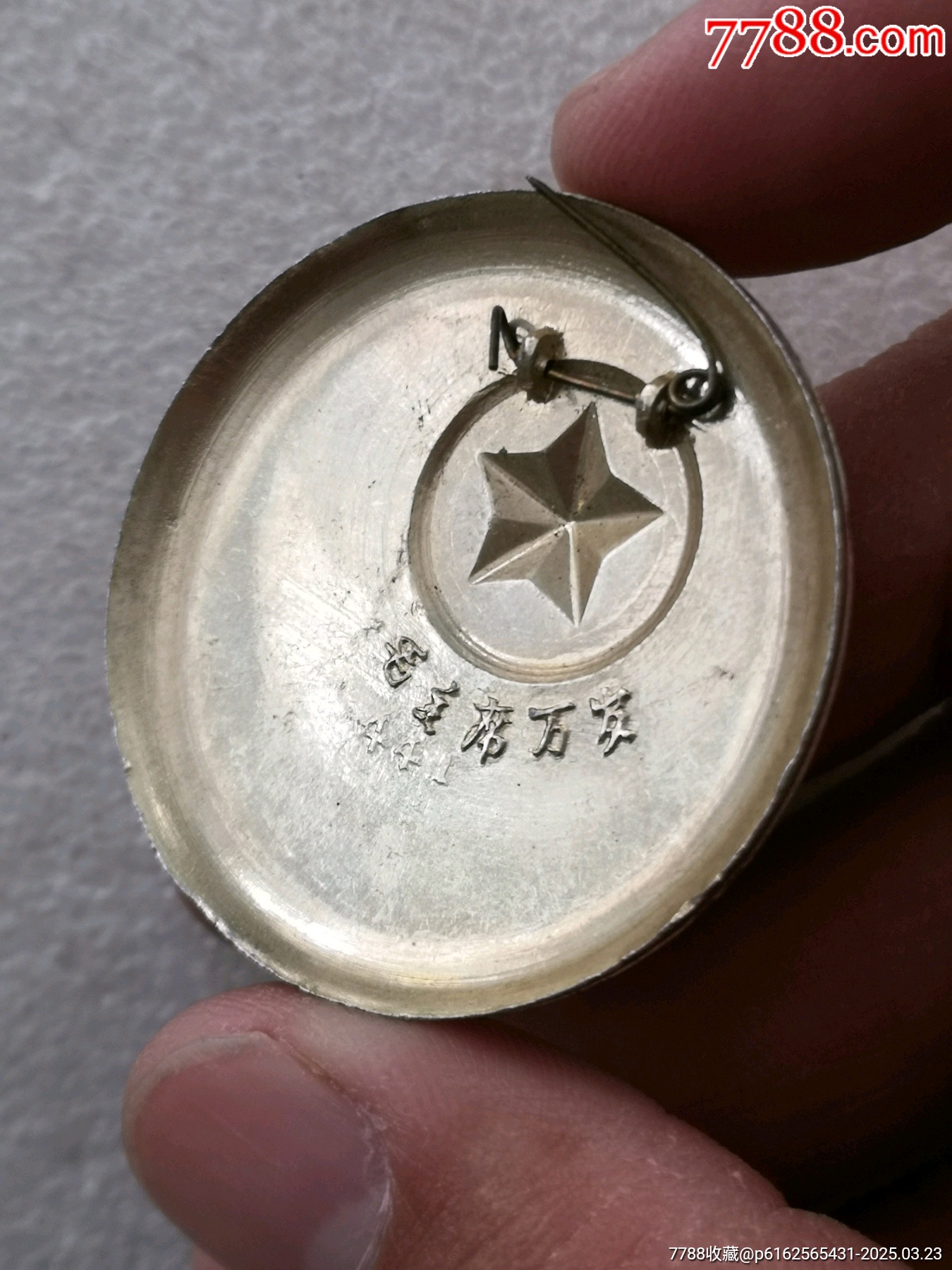 毛主席萬歲【37】_價格10元【羊兒小店】_第3張_