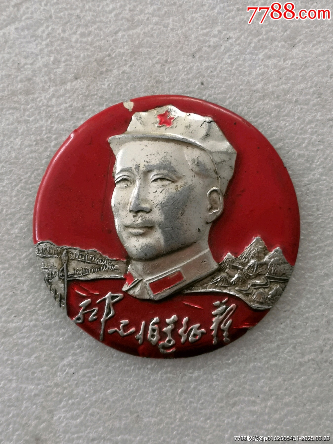 毛主席萬歲【38】孔壞了_價格10元【羊兒小店】_第1張_