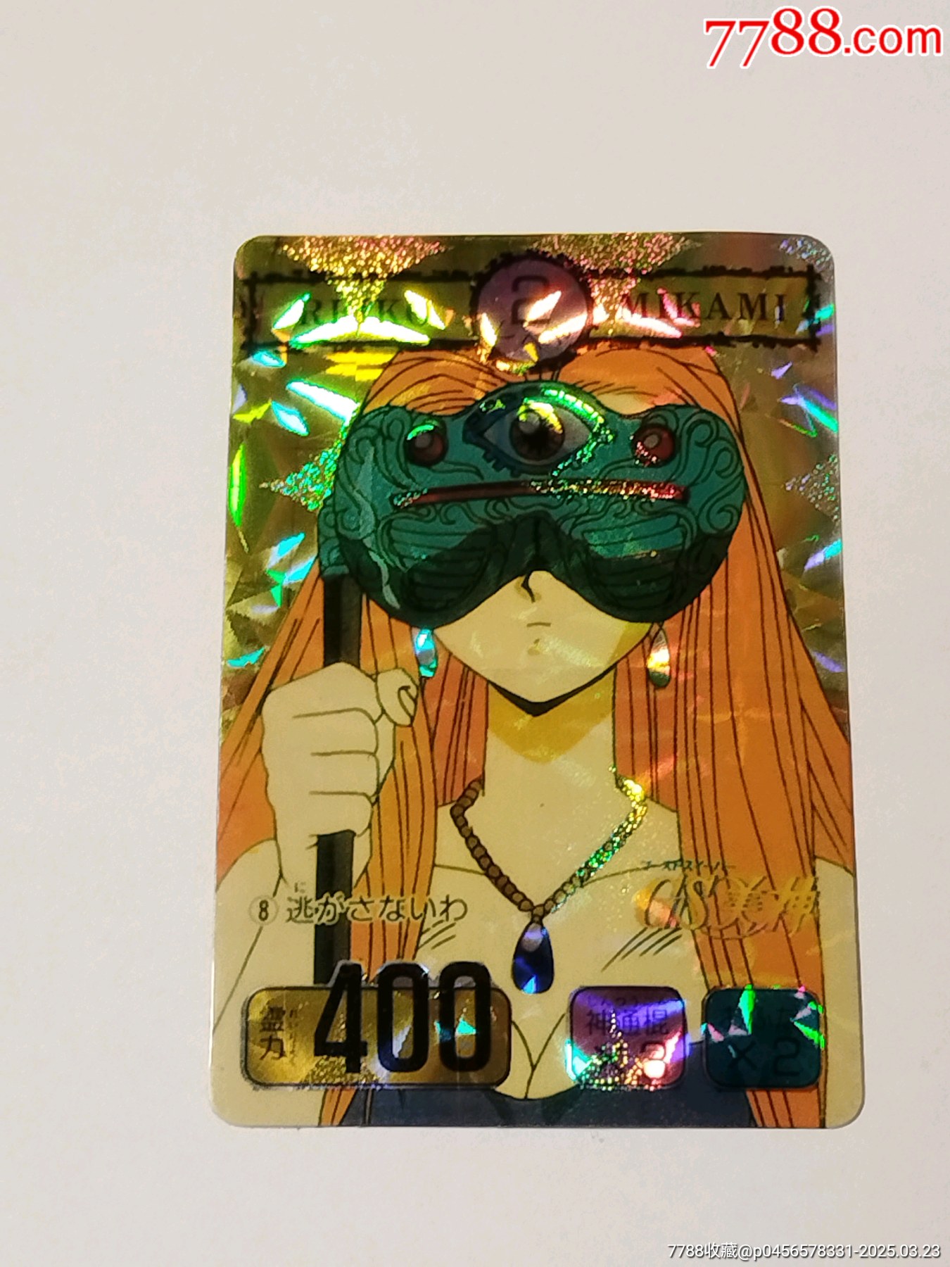 美神闪卡1张-价格:1.0000元-au40747996-动漫卡牌 -加价-7788收藏__收藏热线