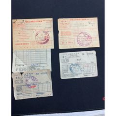 1953長途電話軍管上海電話公司帳單