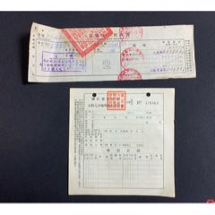 1951年海關(guān)進(jìn)口稅收據(jù)